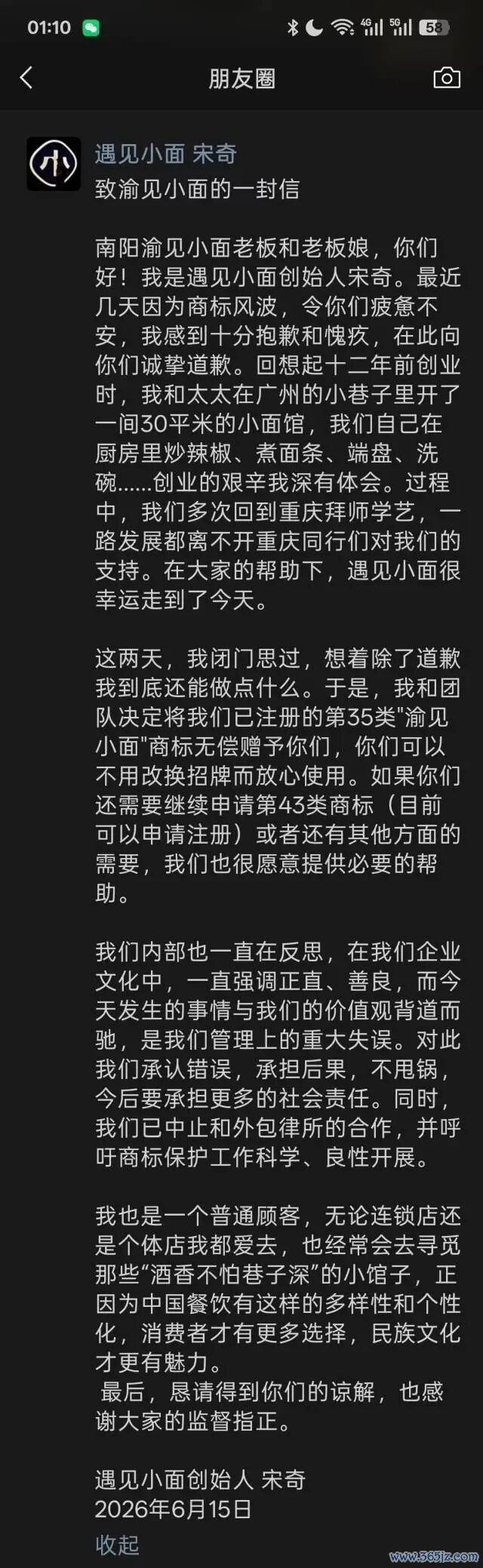 渝见小面雇主无法安心采取谈歉 为行业声誉遴荐采取