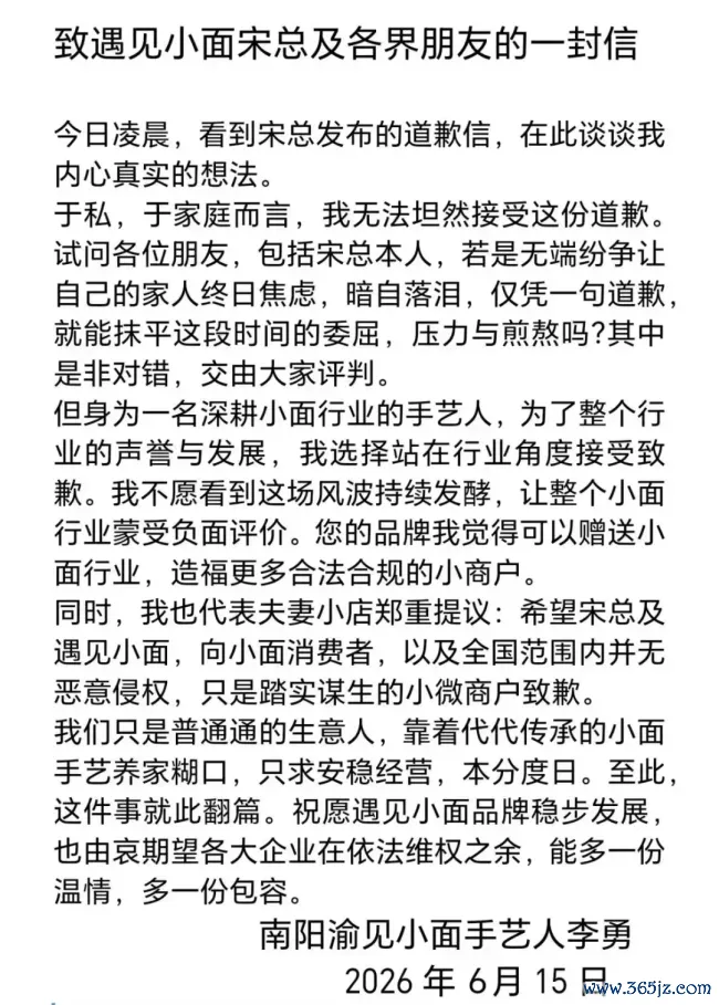 渝见小面雇主无法安心采取谈歉 为行业声誉遴荐采取