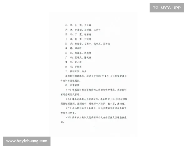 全国女排近期赛事安排全面揭晓完整赛程时间表备战动态一览