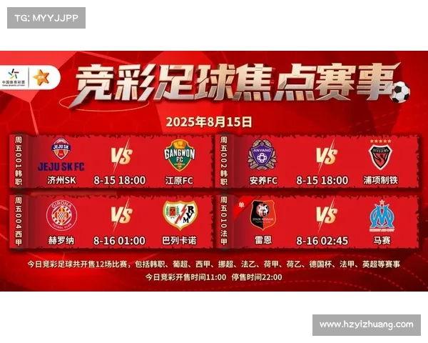 竞彩彩票赛事官网下载